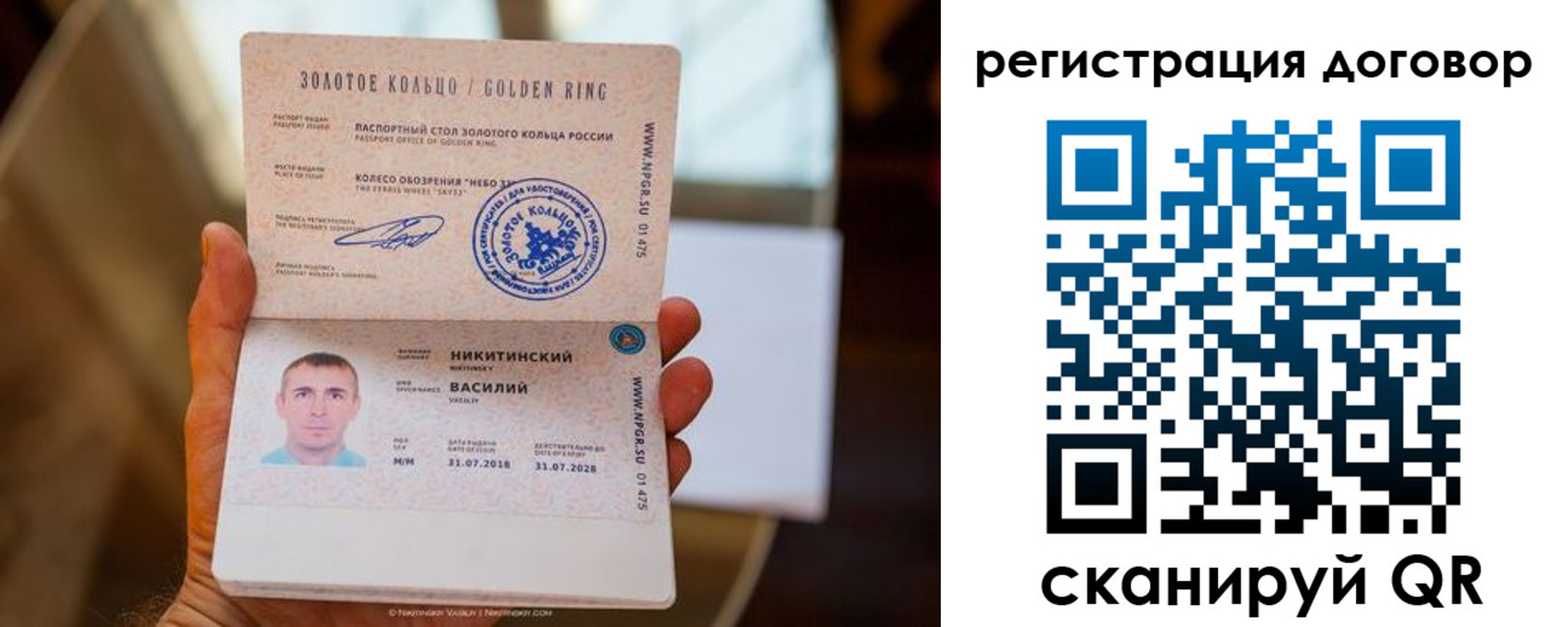 прописка ребенка в Сорске