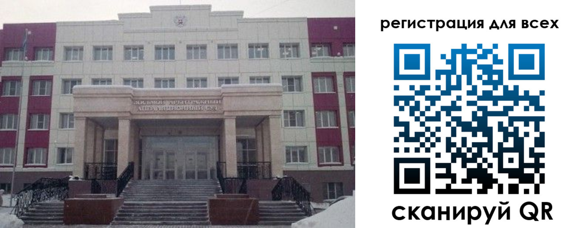 прописка регистрация в Сорске