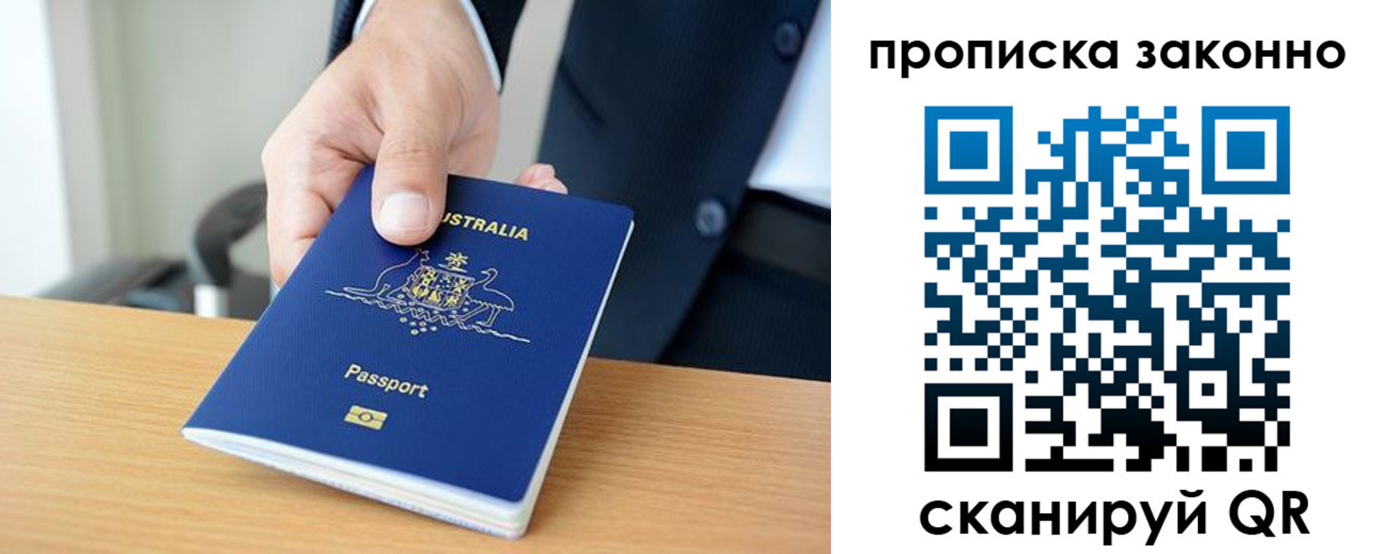 временная регистрация для школы в Сорске