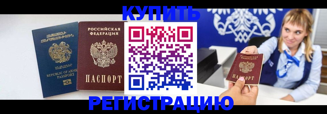 прописка для кредита в Сорске